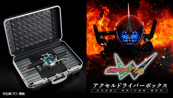 受注開始】仮面ライダーW「アクセルドライバーボックス」本編イメージ