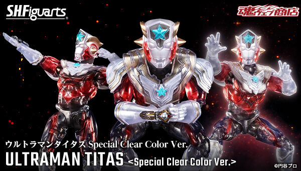 ウルトラマンタイガ「S.H.Figuarts ウルトラマンタイタス Special