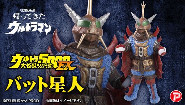 5/20締切】帰ってきたウルトラマン「ウルトラ大怪獣シリーズ5000EX