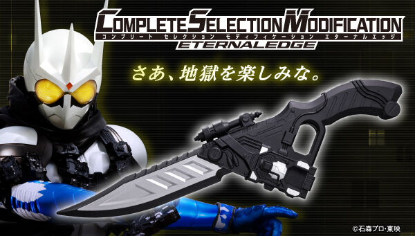 6/30締切】「CSMロストドライバーver.2」左翔太郎、鳴海荘吉、大道克己