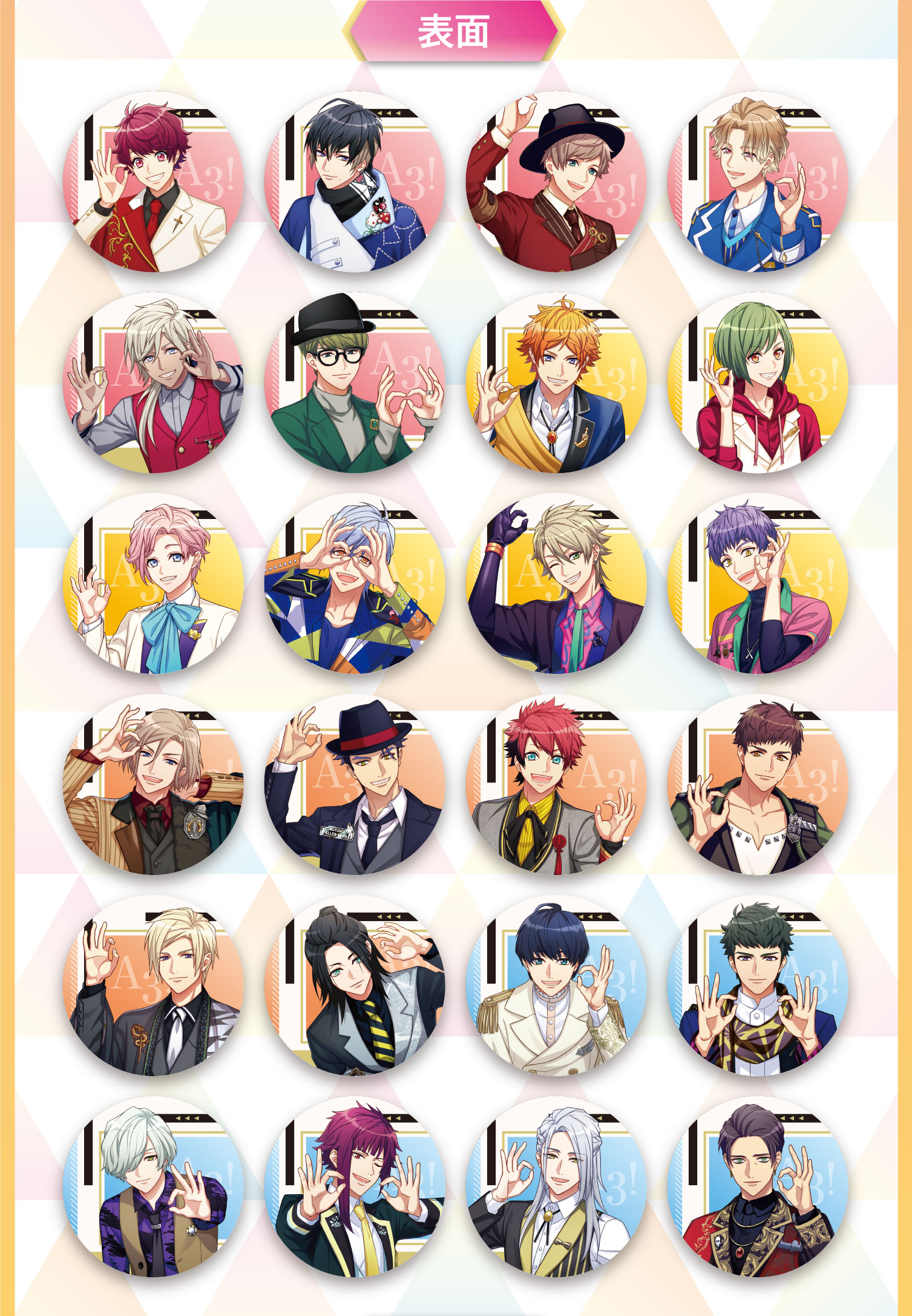 A3！│ライフスタイルバンダイ｜バンダイのキャラクター雑貨総合