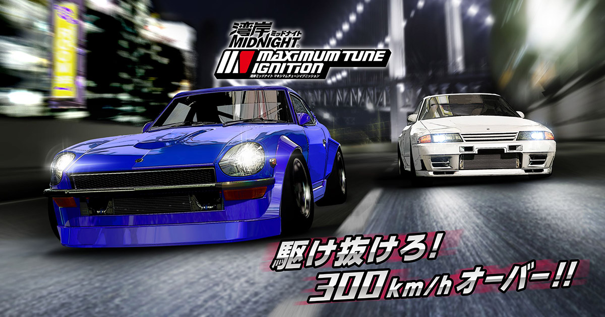 アミューズメント エキスポ 2025」出展決定！ | 湾岸ミッドナイト