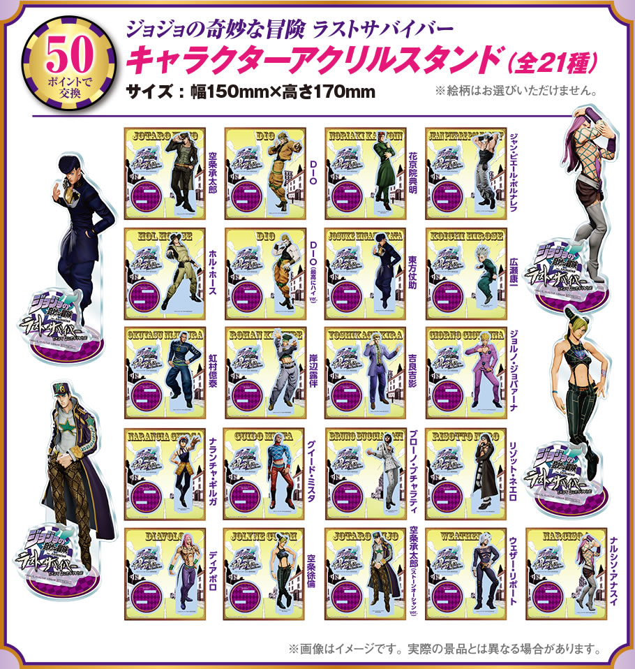 オリジナルグッズ Getキャンペーン！ 第1弾 | ジョジョの奇妙な冒険