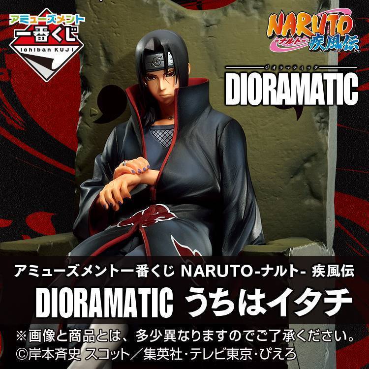 アミューズメント一番くじ NARUTO疾風伝 DIORAMATIC うちはイタチ 一般