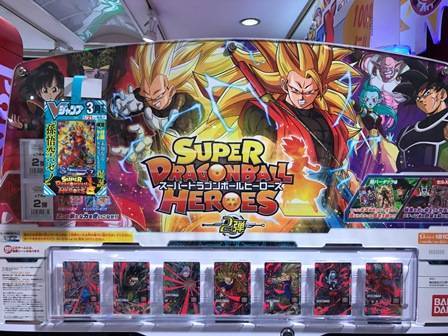 ドラゴンボールヒーローズが2台に増えました!! | namco伊勢佐木町店