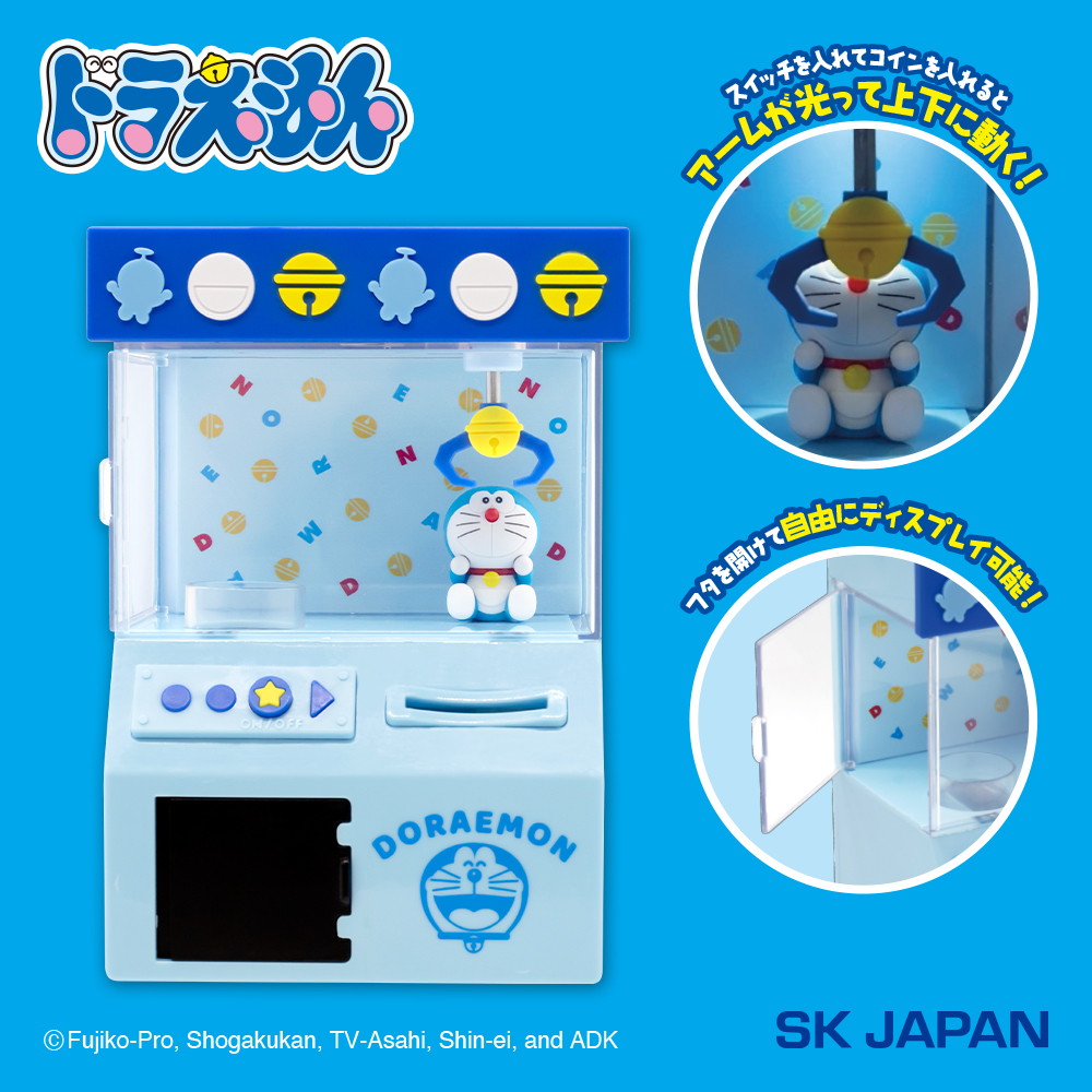 ドラえもん 貯金箱 【ナムコ限定】| 入荷プライズ | ゲームセンター