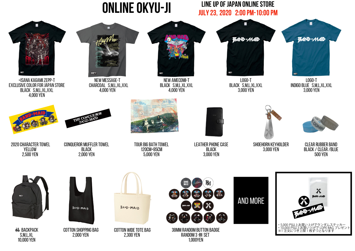 TICKET ＆ MERCH GUIDANCE】7/23/2020(Thu) 「BAND-MAID ONLINE OKYU