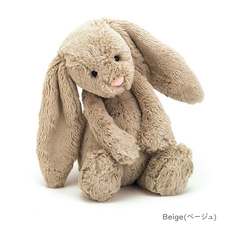 ジェリーキャット(Jellycat)バシュフルバニー【Msize】bashfulbunny