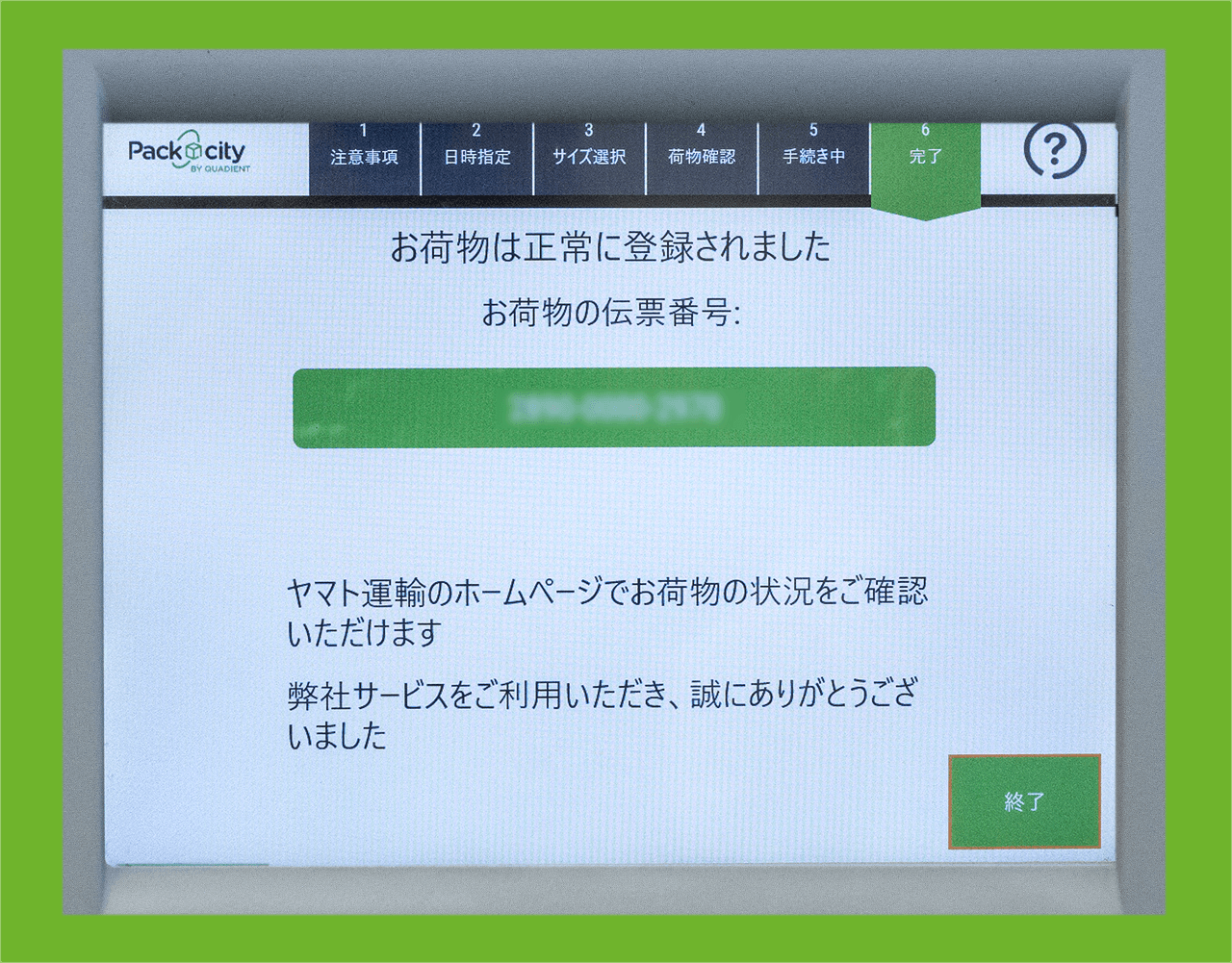 ハンドメイドマーケットプレイス「Creema」で売れた作品を宅配便
