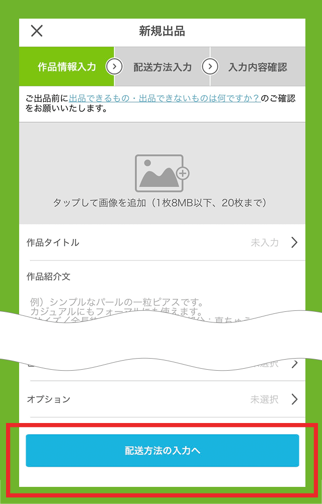 ハンドメイドマーケットプレイス「Creema」で売れた作品を宅配便