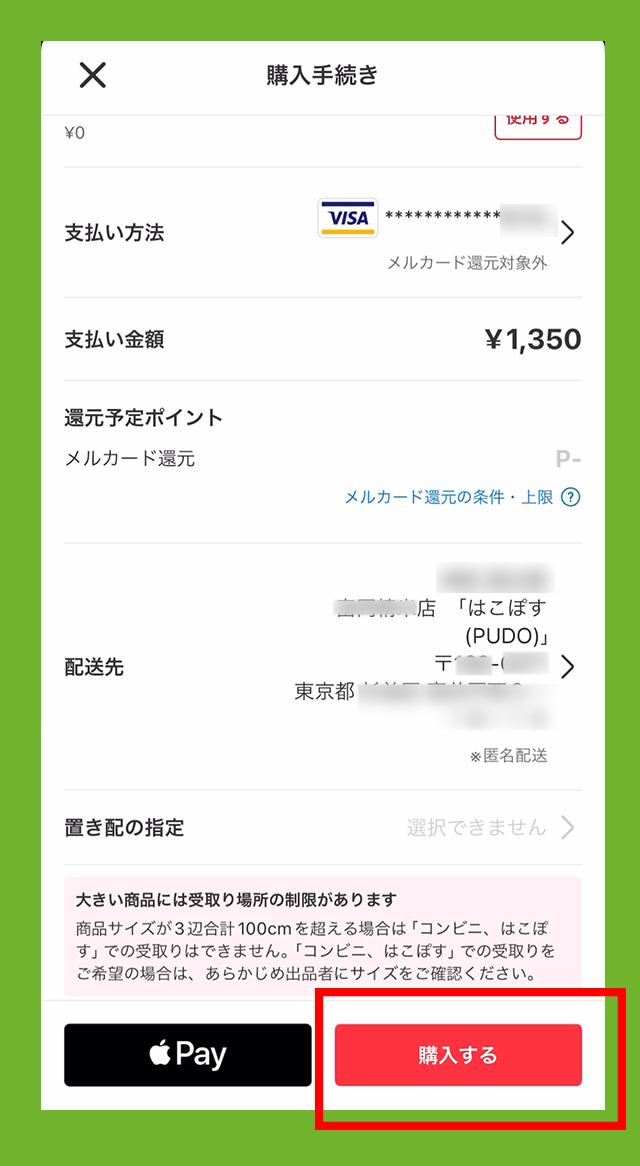 ゆうゆうメルカリ便」の荷物を宅配便ロッカーPUDOで受け取る方法を解説