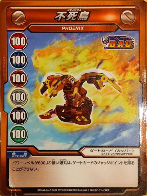 Phoenix - The Bakugan Wiki