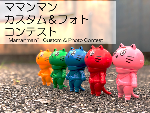 ママンマン – BaketanblogBlog