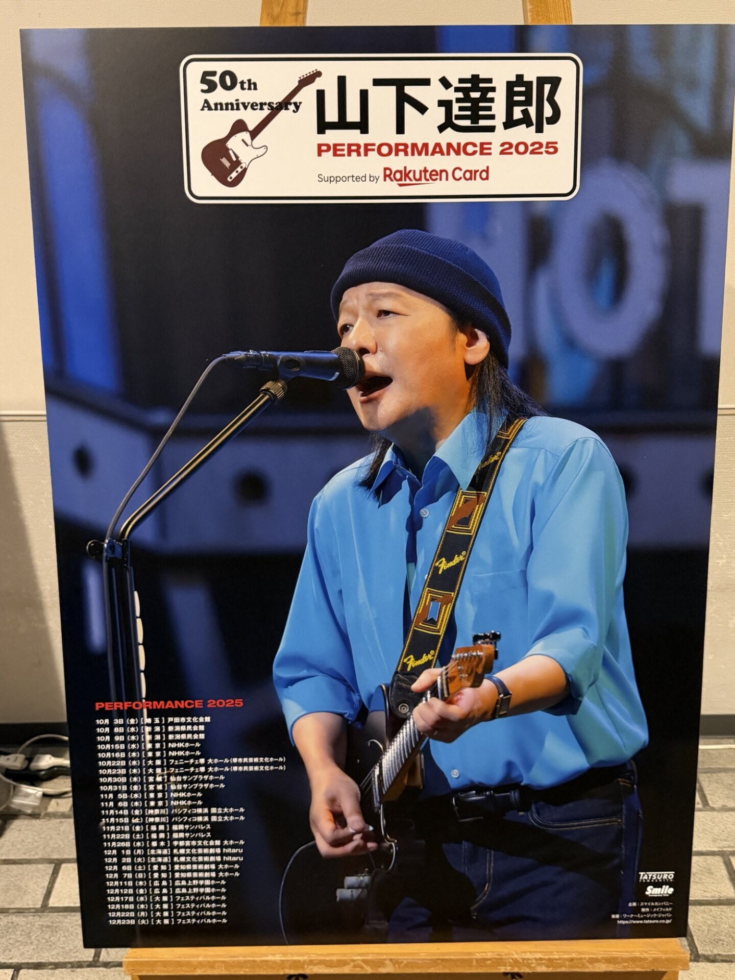 2025年 山下達郎ライブ行ってきた（4年連続） - ばっきーのテキトー日記