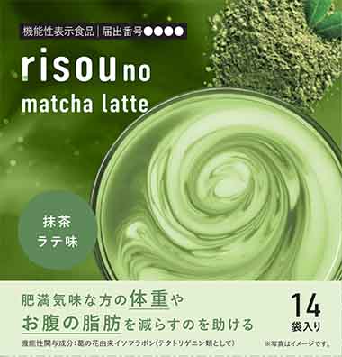 risou no matcha latte(リソウノマッチャラテ)(J489)の機能性表示食品