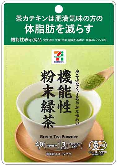 7PR(ピーアール)機能性粉末緑茶(J858)の機能性表示食品届出情報【健康
