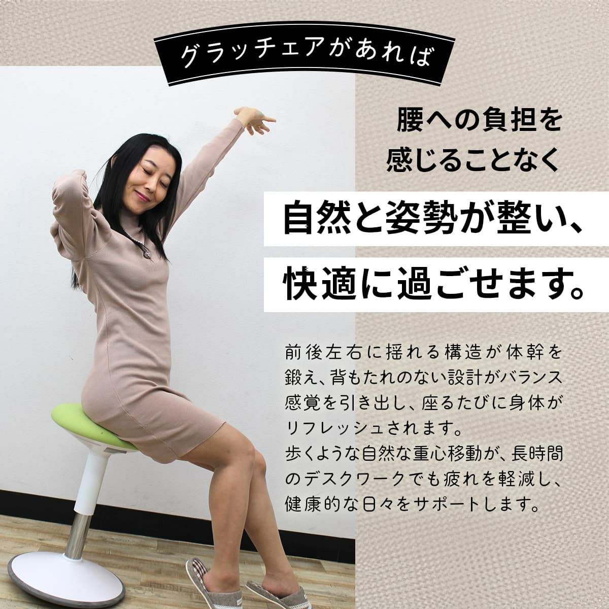 バランスチェア グラッチェア 椅子 大人 腰痛 子供 姿勢 イージー