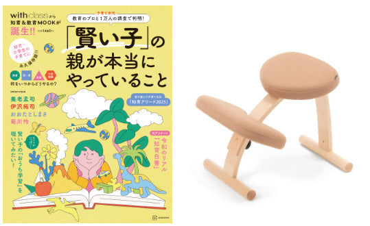 お知らせ – バランスチェアのbalans lab (バランスラボ) 公式サイト