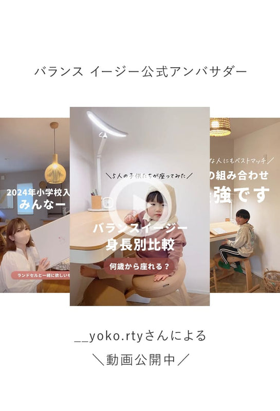 バランスチェアのバランスラボ 公式サイト – バランスチェアのbalans