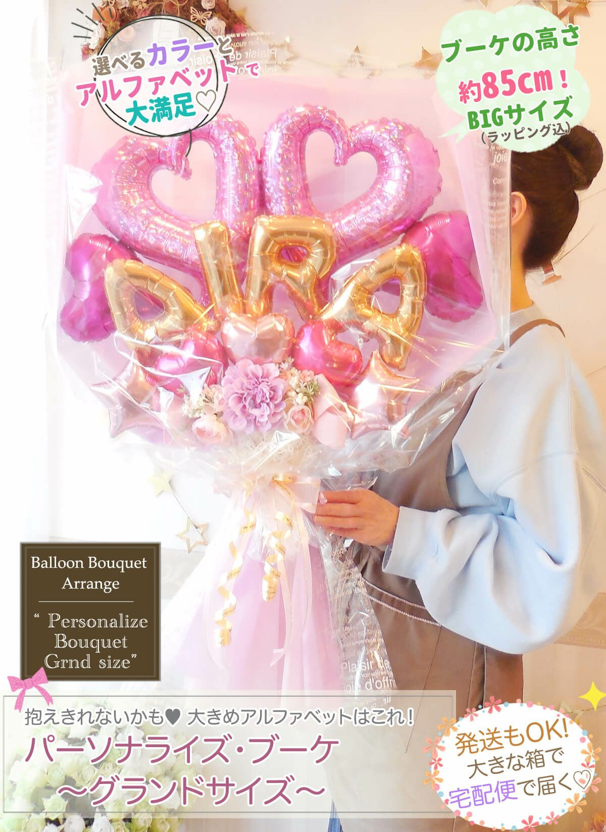 卒業・卒園のお祝いコレクション | バルーンギフト・ドット・コム