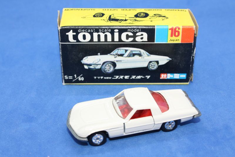 ◇トミカ#16-1-3 コスモスポーツ◇ - 絶版トミカ・トミカサイズの