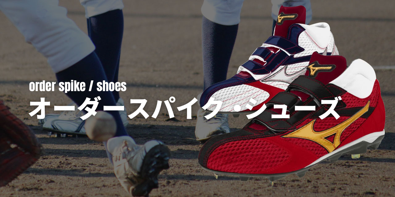 BASEBALL TS / オーダースパイク