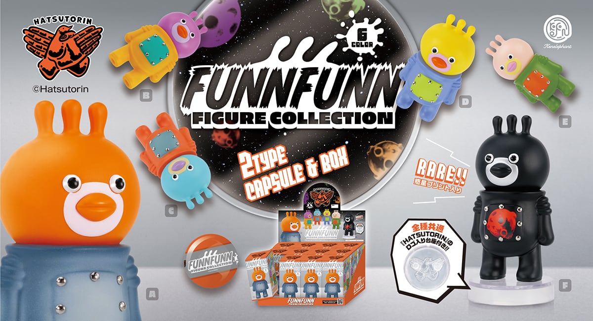 フンフン フィギュアコレクション BOX Ver. / 単品 | HATSUTORIN