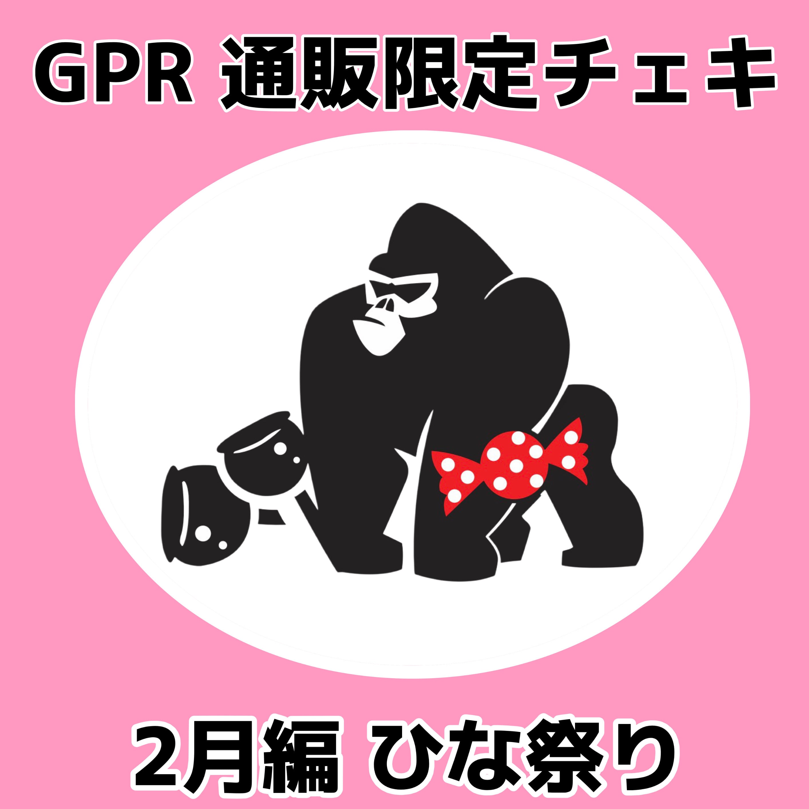 GPR通販限定チェキ】2月編 ひな祭り | GOLLIPOP RECORD OFFICIAL