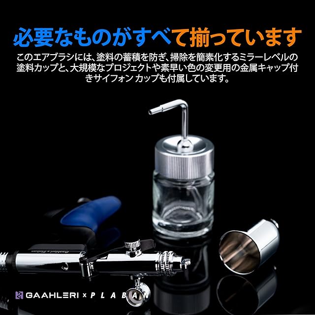 Gaahleri ぷらばんコラボモデル エアブラシ ダブルアクション トリガー