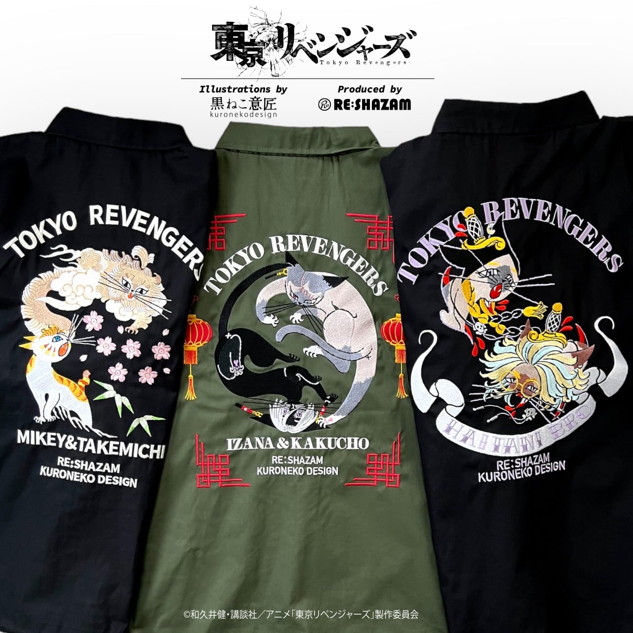 数量限定〈東京リベンジャーズ〉イザナ猫＆カクチョー猫 刺繍コーチ