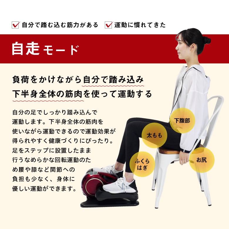 電動ラクこぎサイクル FA3023R | ALINCO FITNESS