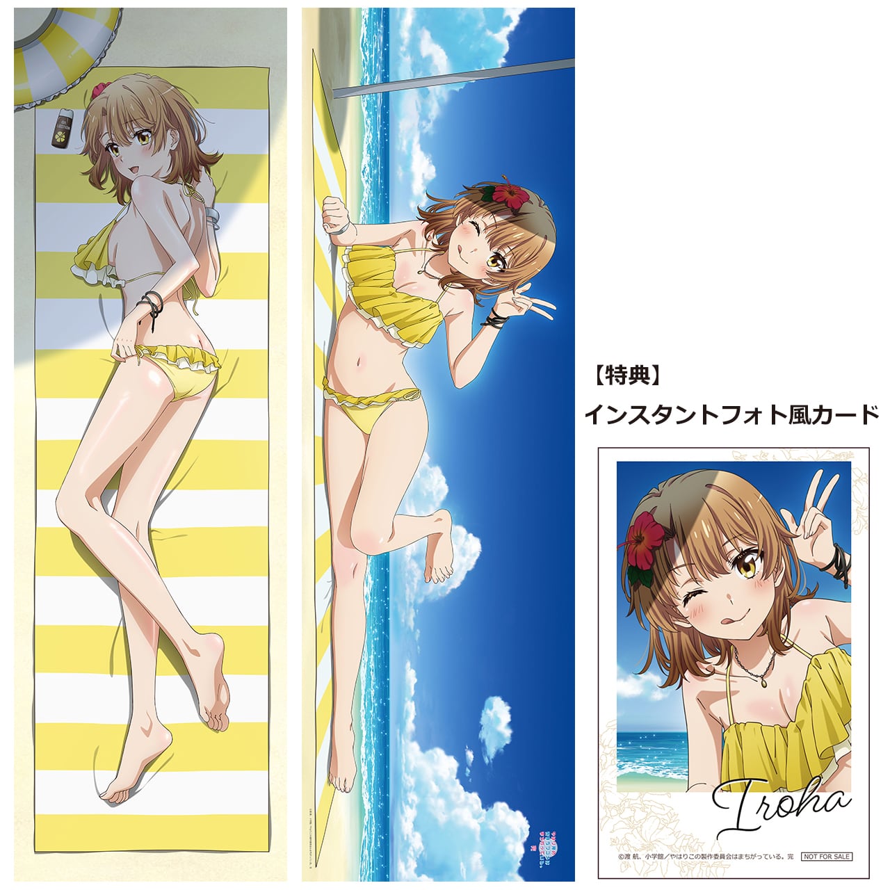 4571576729405受注生産】やはり俺の青春ラブコメはまちがっている。完