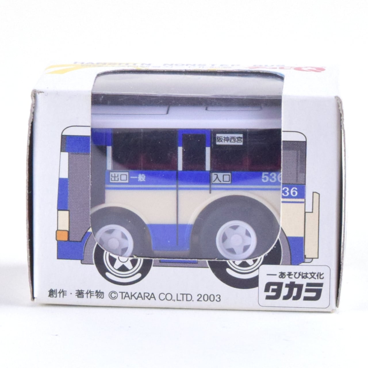 チョロQ 阪神ノンステップバス 路線バス回数券カード化記念 | レトロ