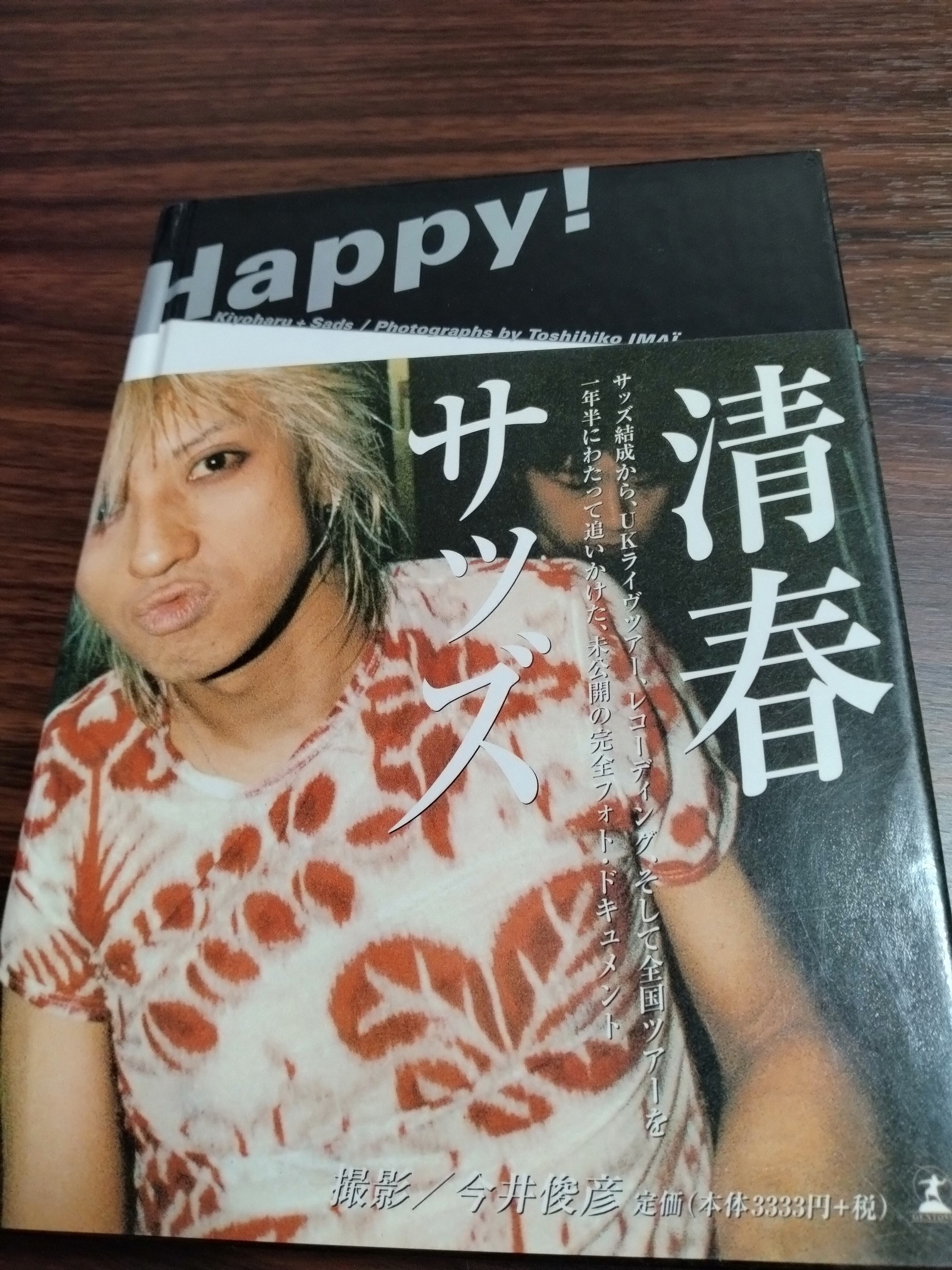 清春/Happy! | RECORD SHOP CONQUEST/レコードショップコンクエスト