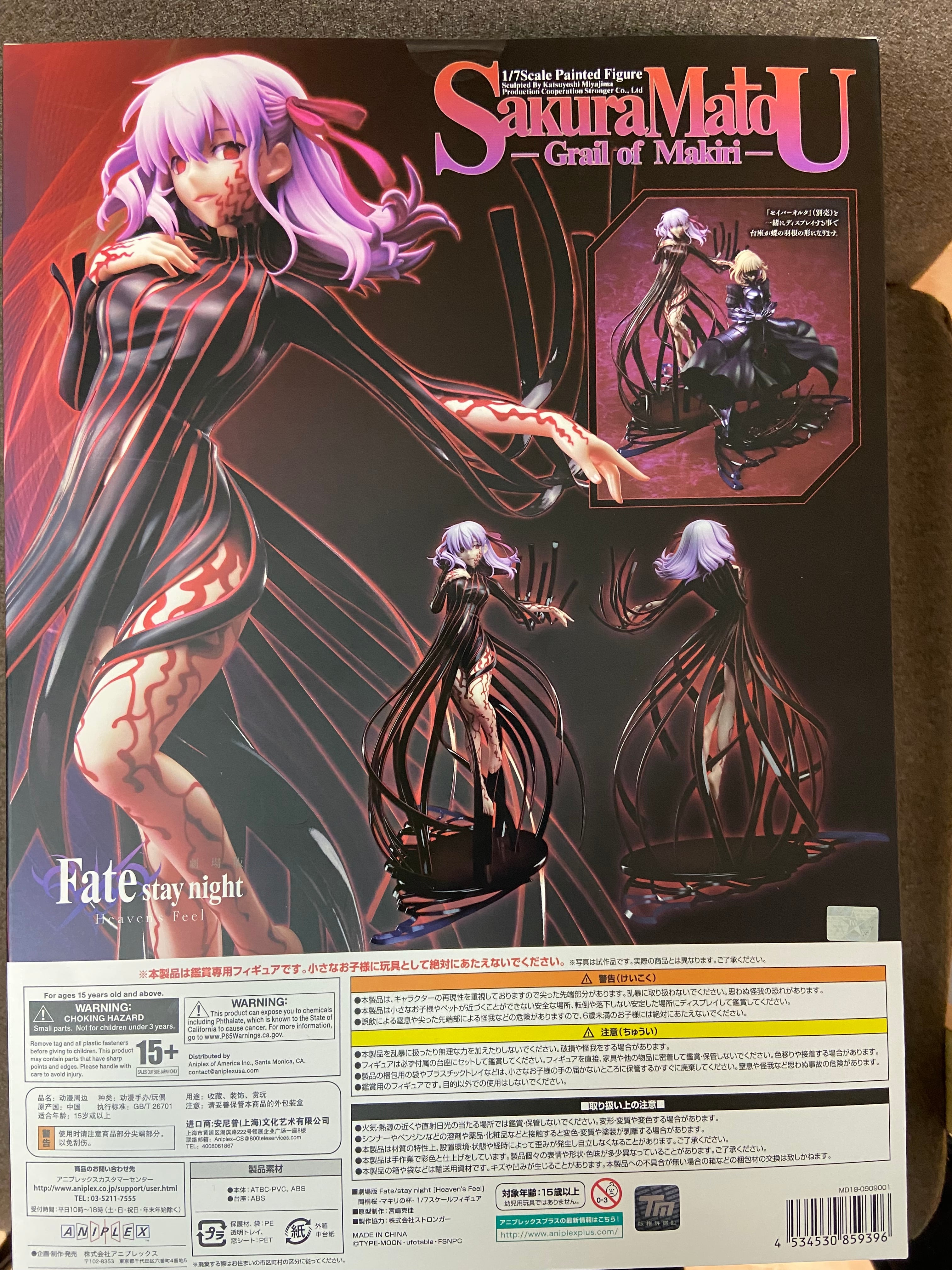 アニプレックス Fate Heaven's Feel 間桐桜 マキリの杯 フィギュア