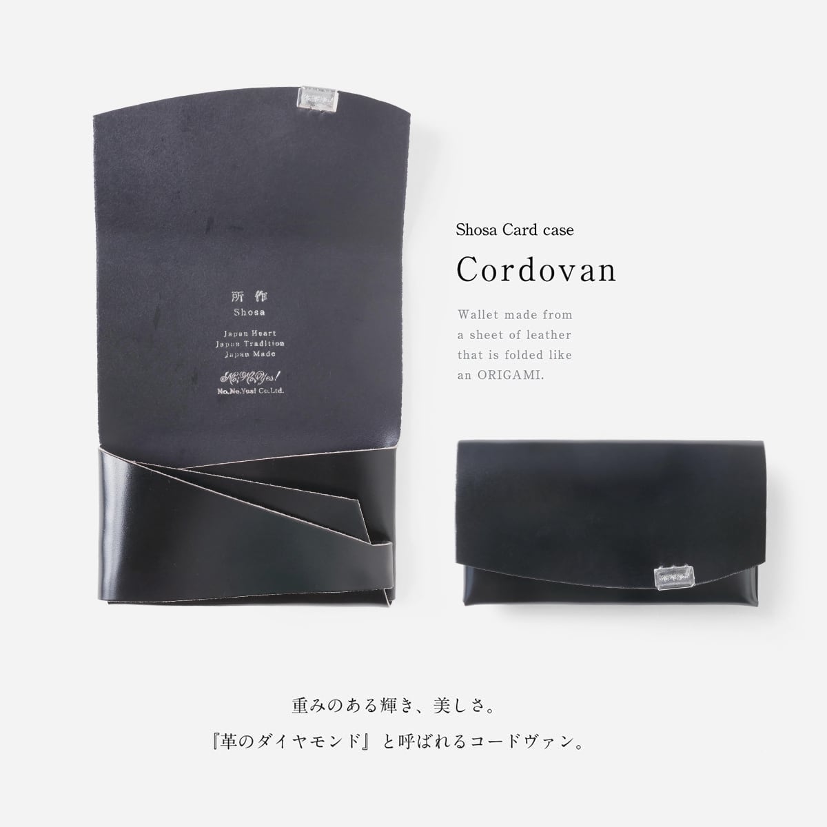 コードヴァン カードケース | 所作 Shosa