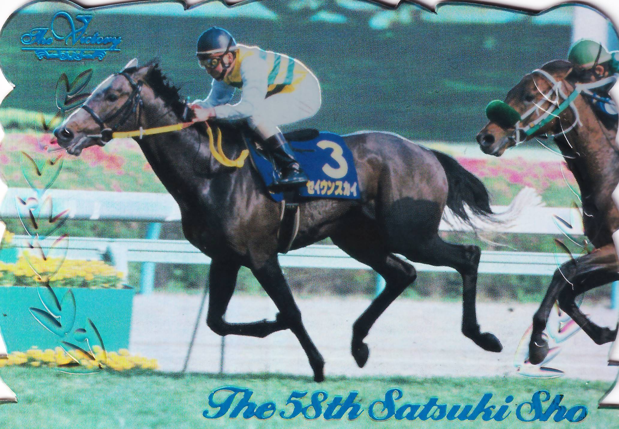 The Victory 1999 | カードショップ うるま屋