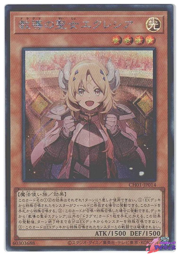 The Fallen ＆ The Virtuous [プリシク] [ランクA