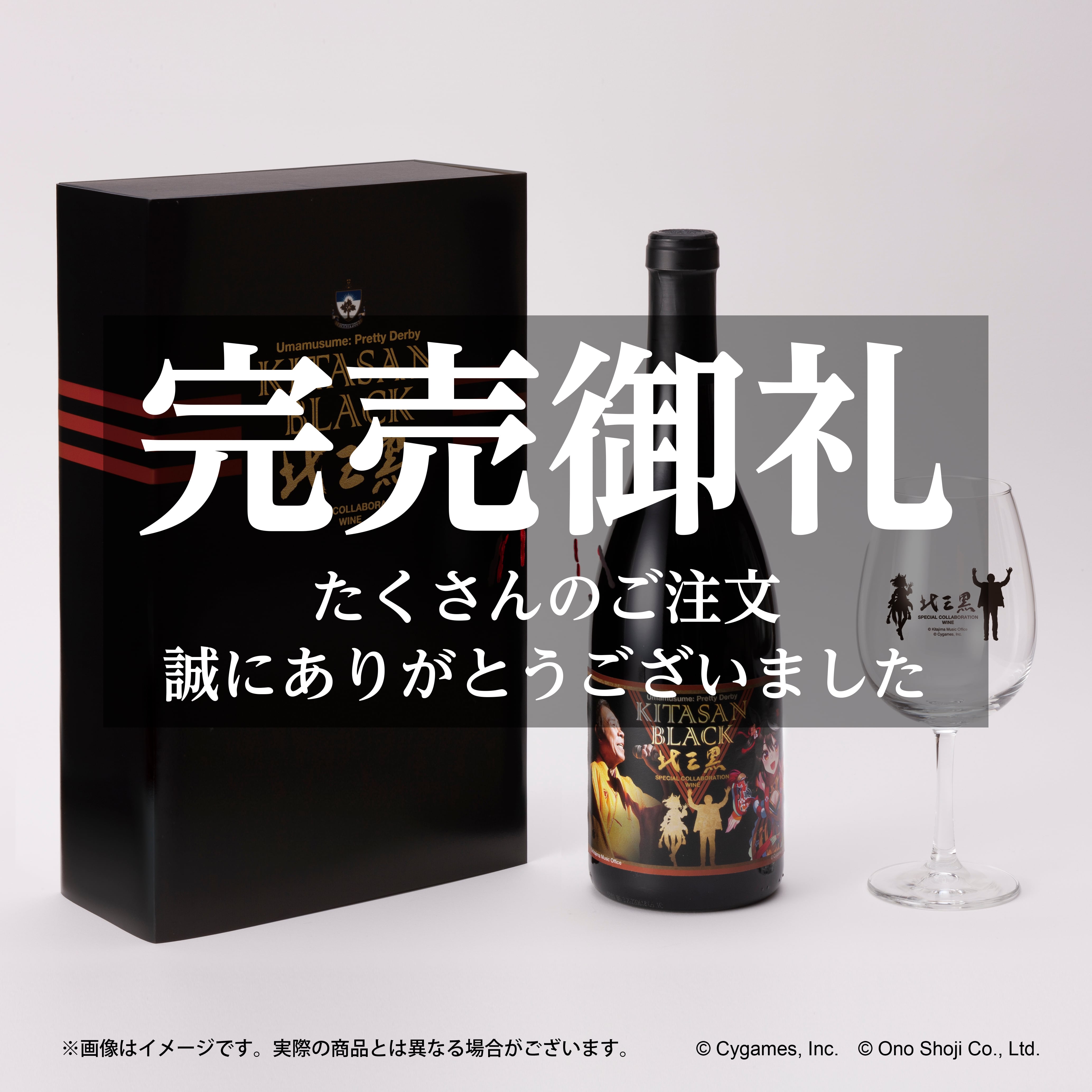 ウマ娘 プリティーダービー キタサンブラック スペシャル