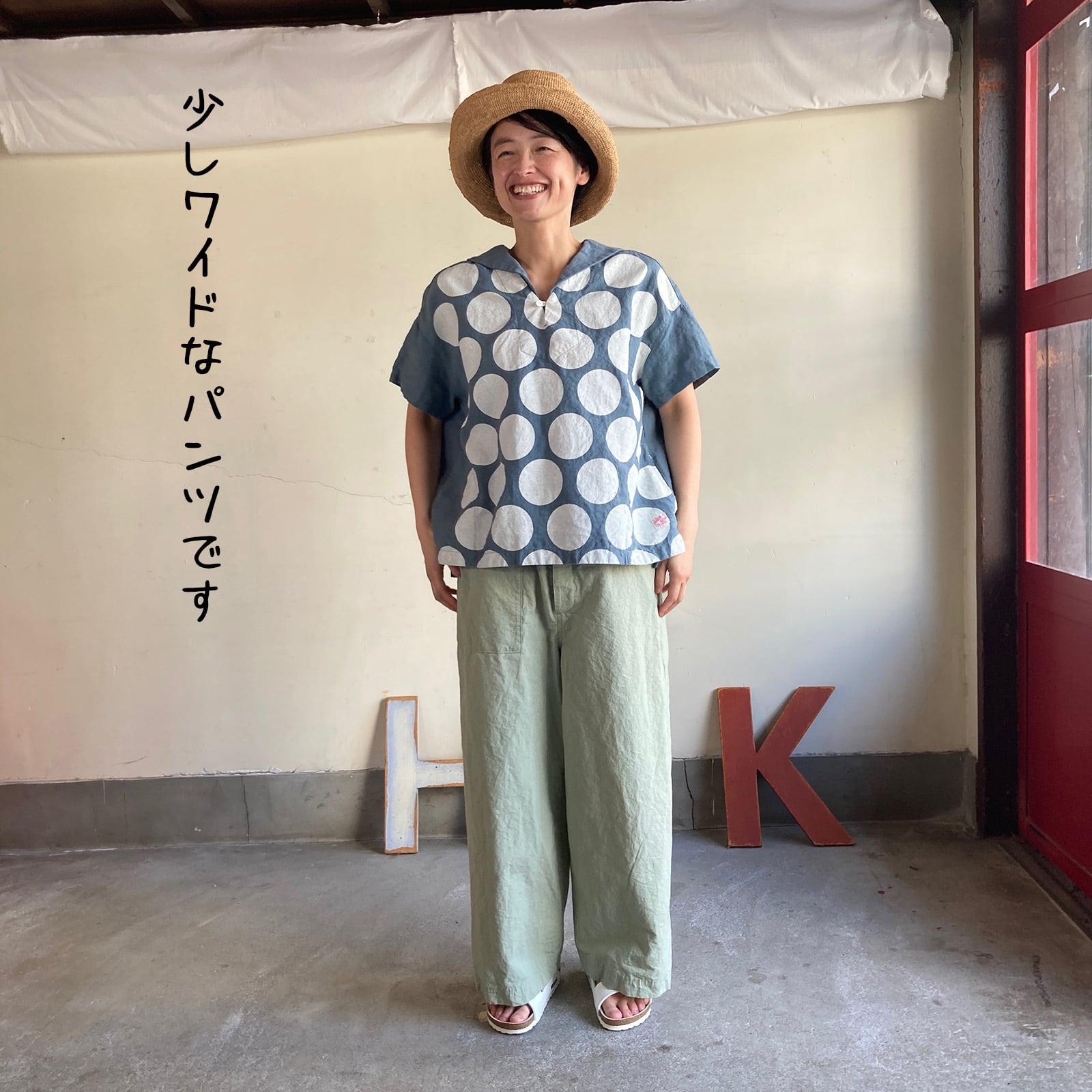 パンツ | 快晴堂