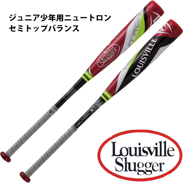 遂に解禁！カタリストを超える！？ルイスビル ニュートロン徹底解剖