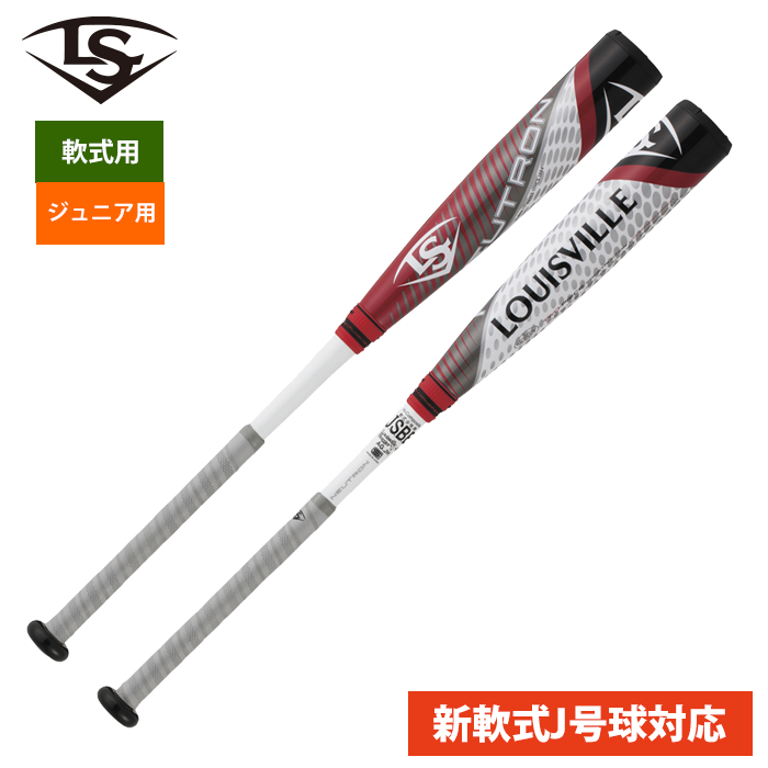 2018年最新の軟式バット「カタリスト2Ti」「ニュートロン」スペック超