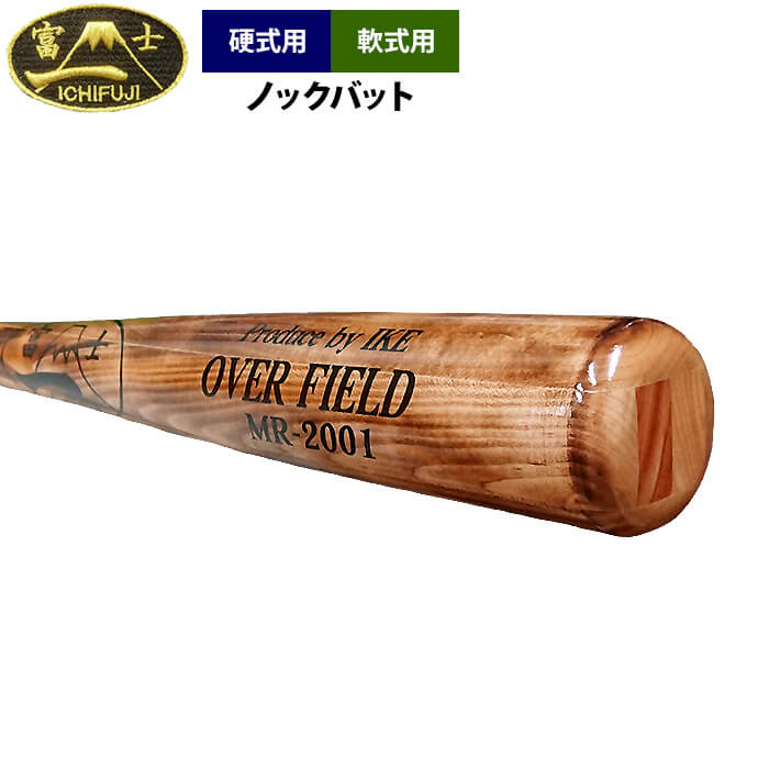 ノックバット完全解説。ノック達人への近道、打ち方にもコツあり