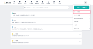 BASE負担15%OFFクーポン配布｜【Pay IDアプリ限定】フォロー割クーポン