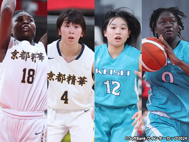 ウインターカップ女子決勝見どころ】3連覇かかる京都精華学園…慶誠は