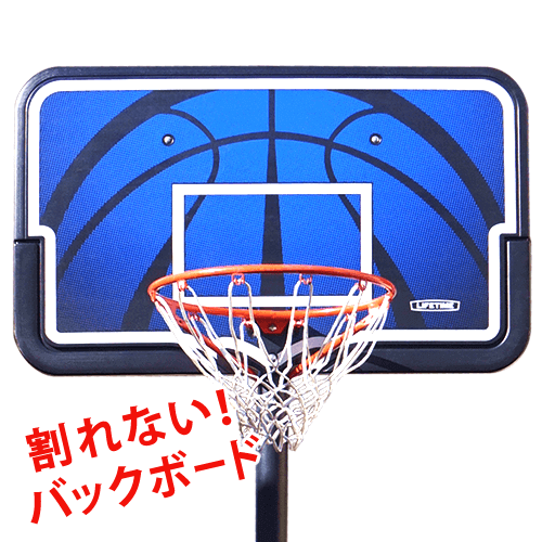 バスケットゴール LT-90588(19,800円) キャンペーン対象商品