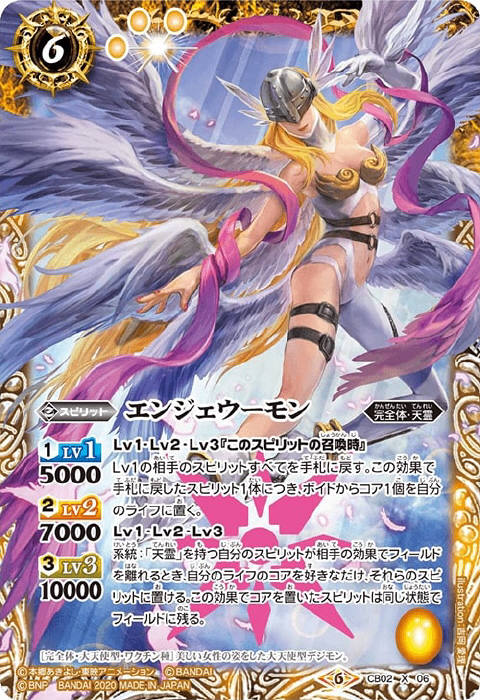 エンジェウーモン - バトルスピリッツ wiki