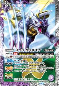 オメガモン - バトルスピリッツ wiki