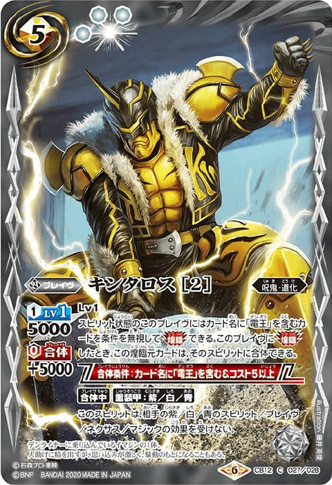 キンタロス ［2］ - バトルスピリッツ wiki