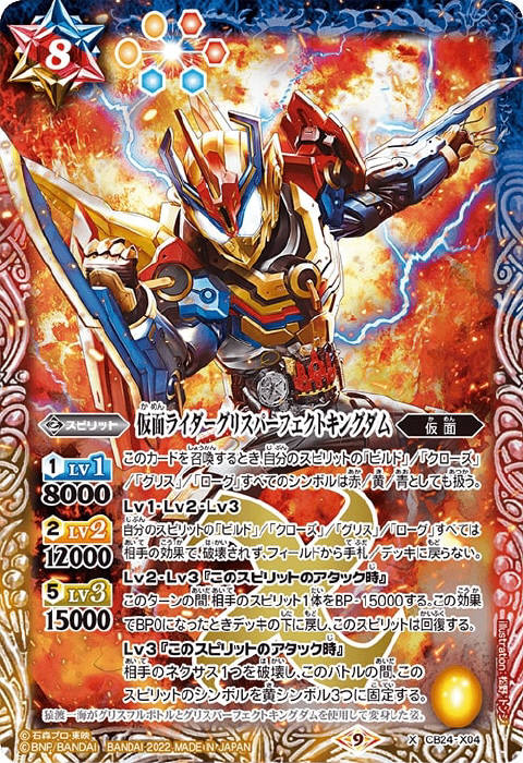 カード効果：黄青軽減シンボルを持つカード - バトルスピリッツ wiki